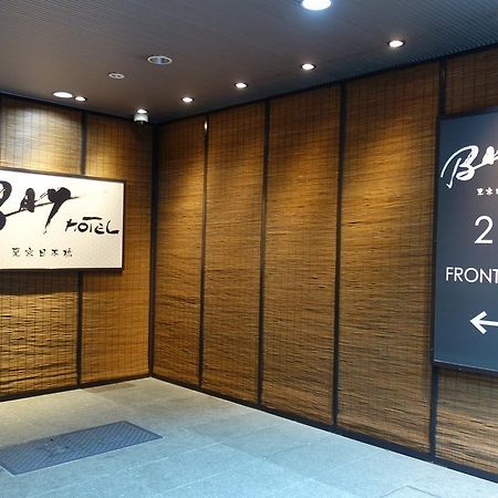 Tokyo Ekimae Bay Hotel מראה חיצוני תמונה